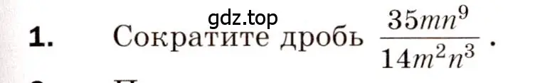 Условие номер 1 (страница 91) гдз по алгебре 8 класс Мерзляк, Полонский, дидактические материалы