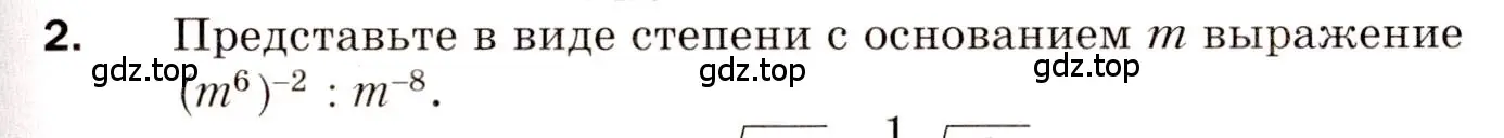 Условие номер 2 (страница 91) гдз по алгебре 8 класс Мерзляк, Полонский, дидактические материалы