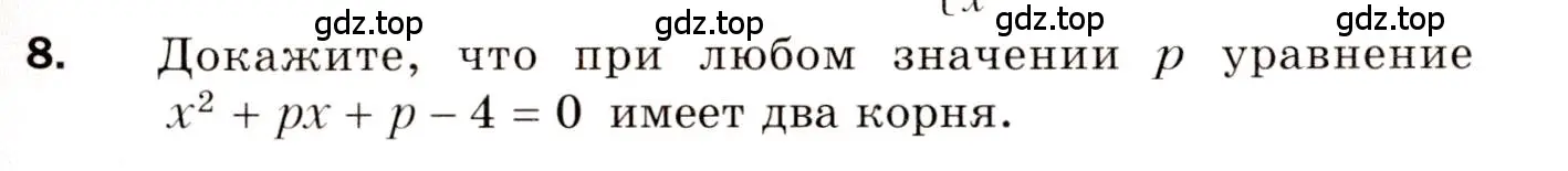 Условие номер 8 (страница 91) гдз по алгебре 8 класс Мерзляк, Полонский, дидактические материалы