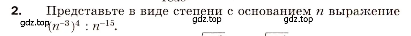 Условие номер 2 (страница 96) гдз по алгебре 8 класс Мерзляк, Полонский, дидактические материалы