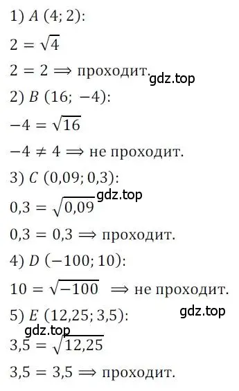 Решение номер 108 (страница 21) гдз по алгебре 8 класс Мерзляк, Полонский, дидактические материалы