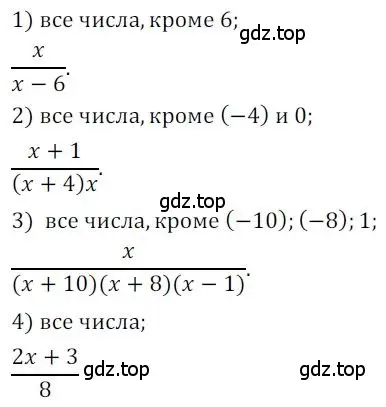 Решение номер 11 (страница 4) гдз по алгебре 8 класс Мерзляк, Полонский, дидактические материалы