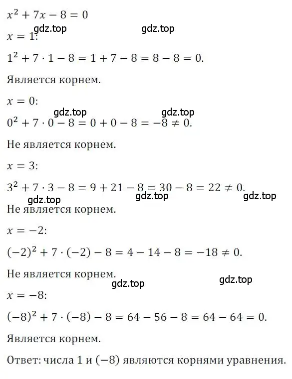 Решение номер 120 (страница 23) гдз по алгебре 8 класс Мерзляк, Полонский, дидактические материалы