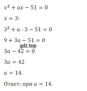 Решение номер 123 (страница 23) гдз по алгебре 8 класс Мерзляк, Полонский, дидактические материалы