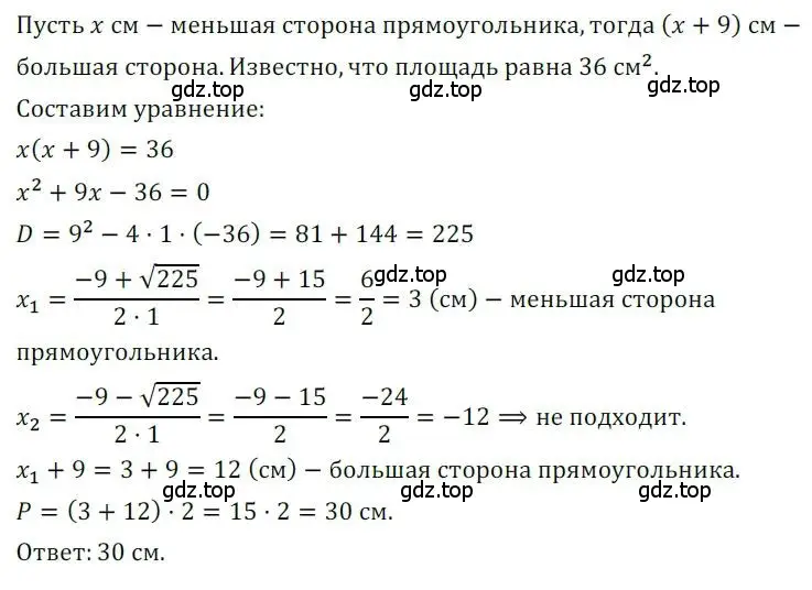 Решение номер 127 (страница 23) гдз по алгебре 8 класс Мерзляк, Полонский, дидактические материалы