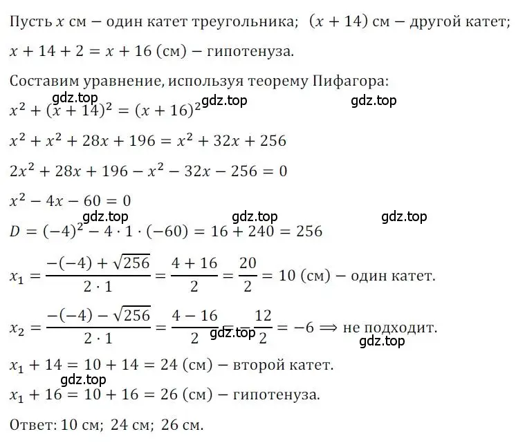 Решение номер 130 (страница 24) гдз по алгебре 8 класс Мерзляк, Полонский, дидактические материалы