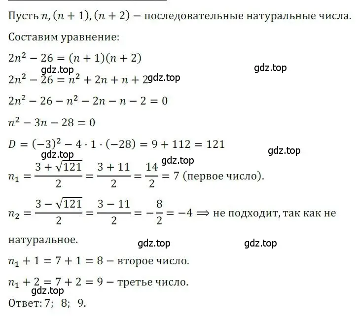 Решение номер 132 (страница 24) гдз по алгебре 8 класс Мерзляк, Полонский, дидактические материалы