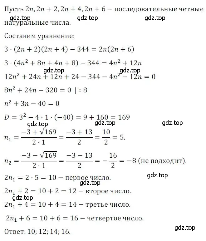 Решение номер 133 (страница 24) гдз по алгебре 8 класс Мерзляк, Полонский, дидактические материалы