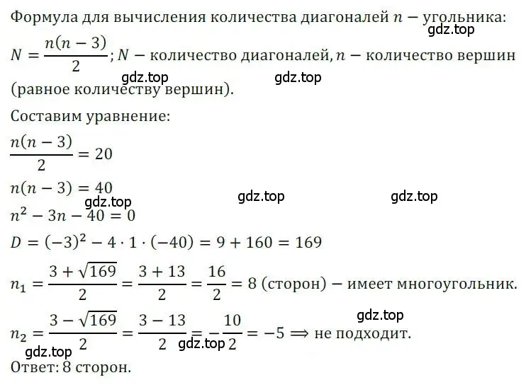 Решение номер 134 (страница 24) гдз по алгебре 8 класс Мерзляк, Полонский, дидактические материалы