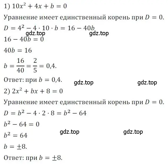 Решение номер 138 (страница 24) гдз по алгебре 8 класс Мерзляк, Полонский, дидактические материалы