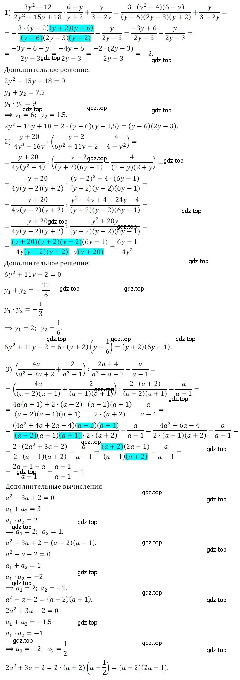 Решение номер 161 (страница 27) гдз по алгебре 8 класс Мерзляк, Полонский, дидактические материалы