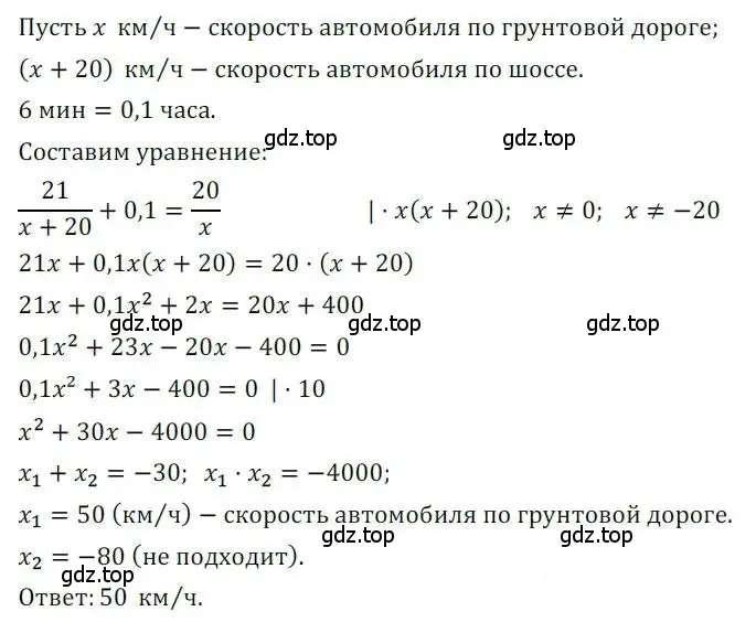 Решение номер 171 (страница 29) гдз по алгебре 8 класс Мерзляк, Полонский, дидактические материалы