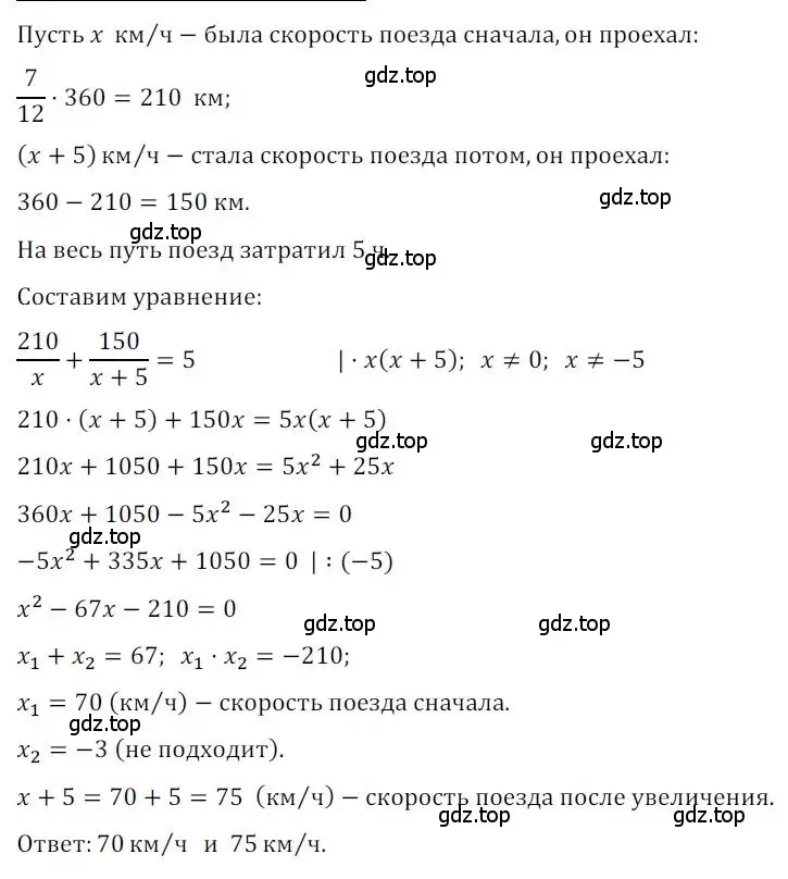 Решение номер 172 (страница 29) гдз по алгебре 8 класс Мерзляк, Полонский, дидактические материалы