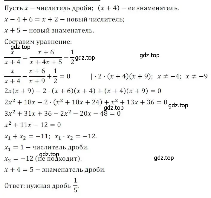 Решение номер 176 (страница 30) гдз по алгебре 8 класс Мерзляк, Полонский, дидактические материалы