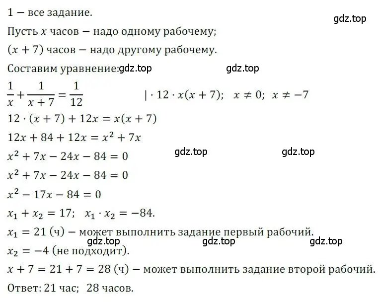 Решение номер 177 (страница 30) гдз по алгебре 8 класс Мерзляк, Полонский, дидактические материалы