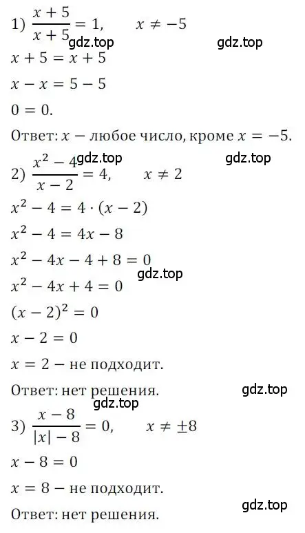 Решение номер 18 (страница 6) гдз по алгебре 8 класс Мерзляк, Полонский, дидактические материалы