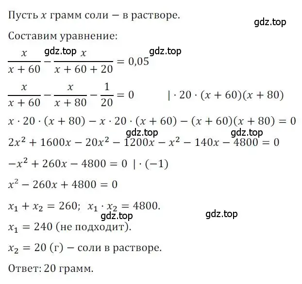 Решение номер 180 (страница 30) гдз по алгебре 8 класс Мерзляк, Полонский, дидактические материалы