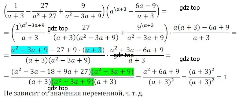 Решение номер 37 (страница 10) гдз по алгебре 8 класс Мерзляк, Полонский, дидактические материалы