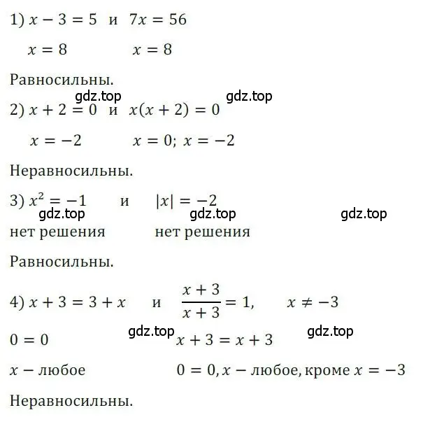 Решение номер 39 (страница 10) гдз по алгебре 8 класс Мерзляк, Полонский, дидактические материалы