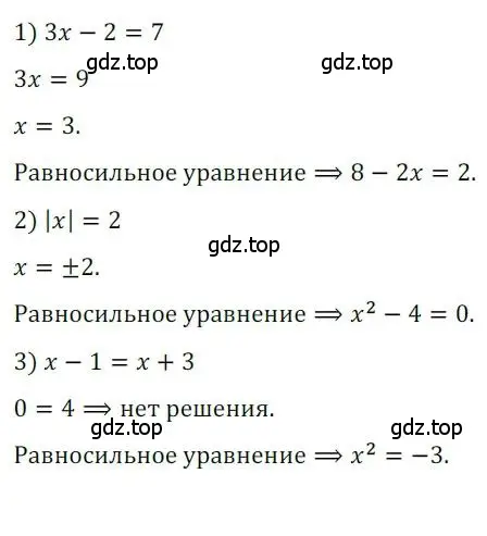 Решение номер 40 (страница 10) гдз по алгебре 8 класс Мерзляк, Полонский, дидактические материалы