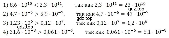 Решение номер 48 (страница 11) гдз по алгебре 8 класс Мерзляк, Полонский, дидактические материалы