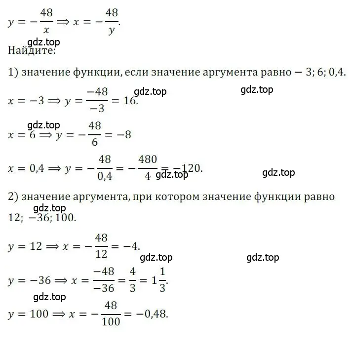 Решение номер 59 (страница 13) гдз по алгебре 8 класс Мерзляк, Полонский, дидактические материалы