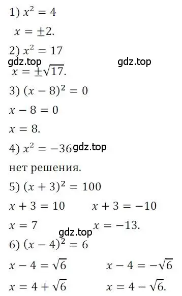 Решение номер 75 (страница 15) гдз по алгебре 8 класс Мерзляк, Полонский, дидактические материалы