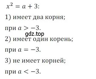 Решение номер 76 (страница 16) гдз по алгебре 8 класс Мерзляк, Полонский, дидактические материалы