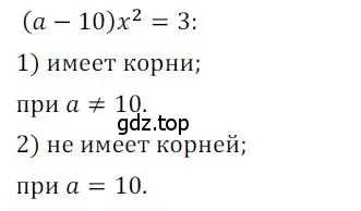 Решение номер 77 (страница 16) гдз по алгебре 8 класс Мерзляк, Полонский, дидактические материалы