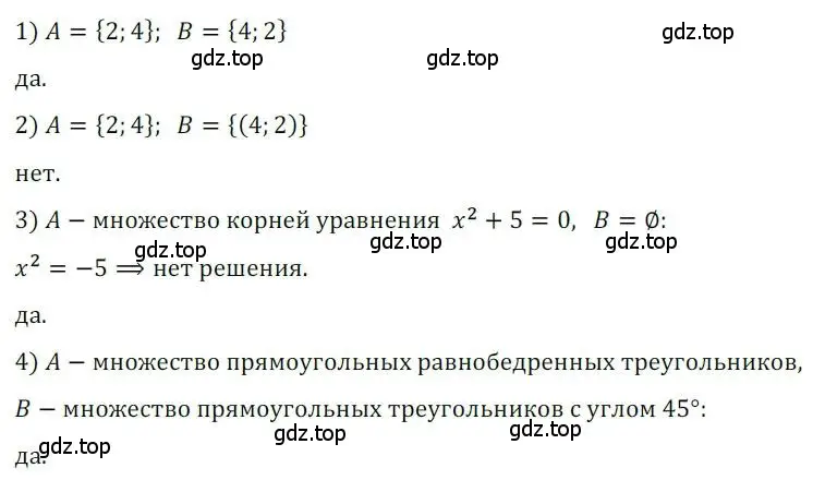 Решение номер 82 (страница 16) гдз по алгебре 8 класс Мерзляк, Полонский, дидактические материалы