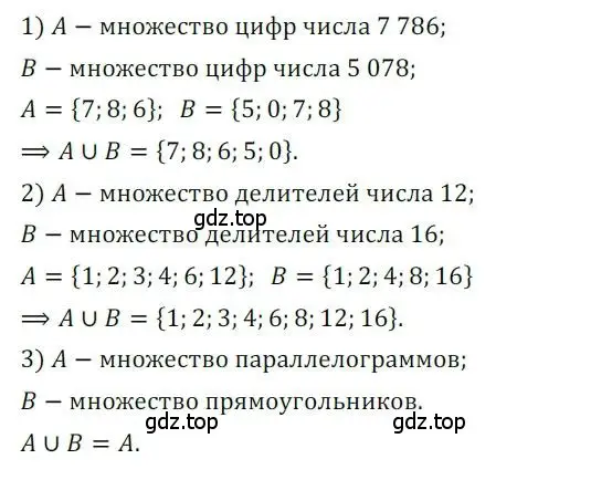 Решение номер 86 (страница 17) гдз по алгебре 8 класс Мерзляк, Полонский, дидактические материалы