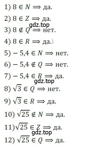 Решение номер 87 (страница 17) гдз по алгебре 8 класс Мерзляк, Полонский, дидактические материалы