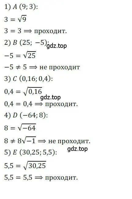 Решение номер 108 (страница 49) гдз по алгебре 8 класс Мерзляк, Полонский, дидактические материалы