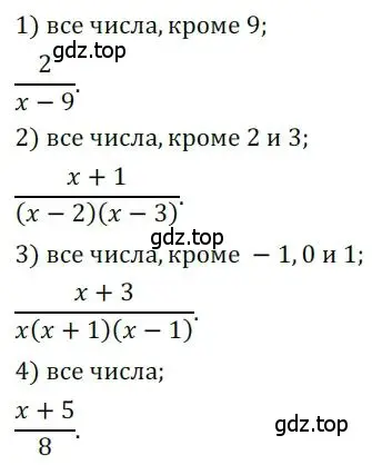 Решение номер 11 (страница 32) гдз по алгебре 8 класс Мерзляк, Полонский, дидактические материалы