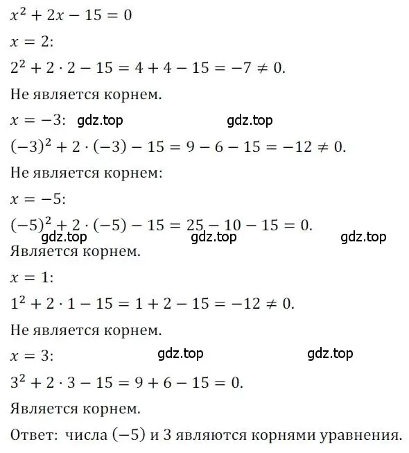 Решение номер 120 (страница 51) гдз по алгебре 8 класс Мерзляк, Полонский, дидактические материалы