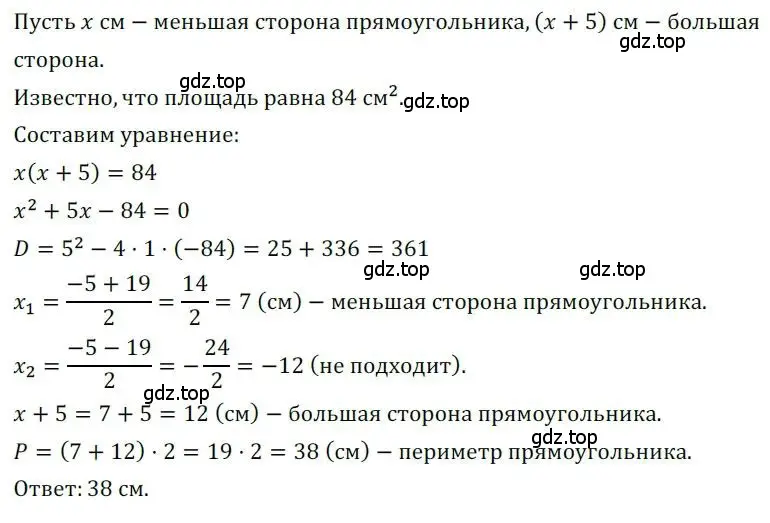 Решение номер 127 (страница 51) гдз по алгебре 8 класс Мерзляк, Полонский, дидактические материалы