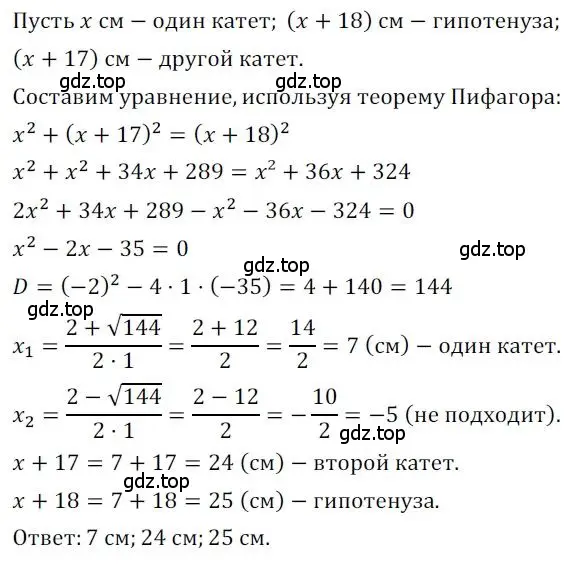 Решение номер 130 (страница 52) гдз по алгебре 8 класс Мерзляк, Полонский, дидактические материалы