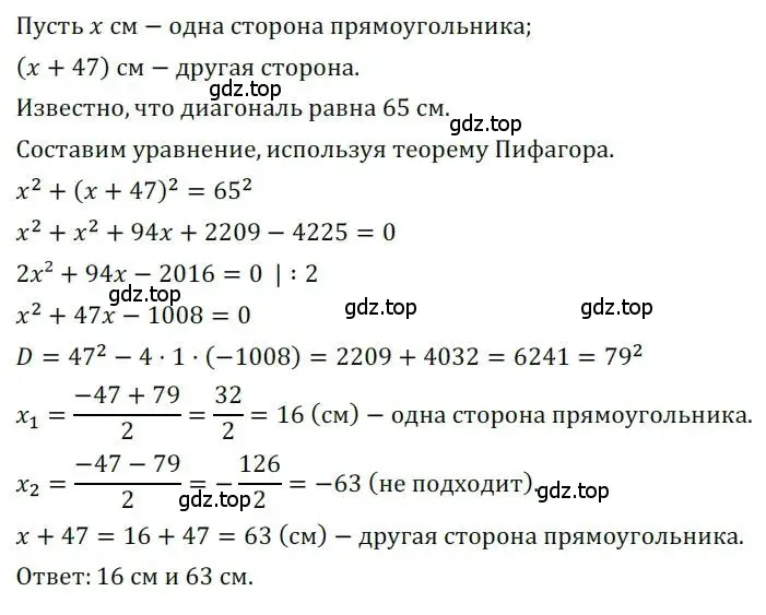 Решение номер 131 (страница 52) гдз по алгебре 8 класс Мерзляк, Полонский, дидактические материалы