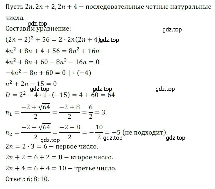 Решение номер 132 (страница 52) гдз по алгебре 8 класс Мерзляк, Полонский, дидактические материалы