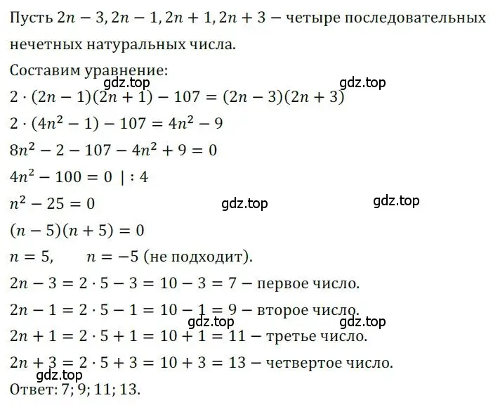 Решение номер 133 (страница 52) гдз по алгебре 8 класс Мерзляк, Полонский, дидактические материалы