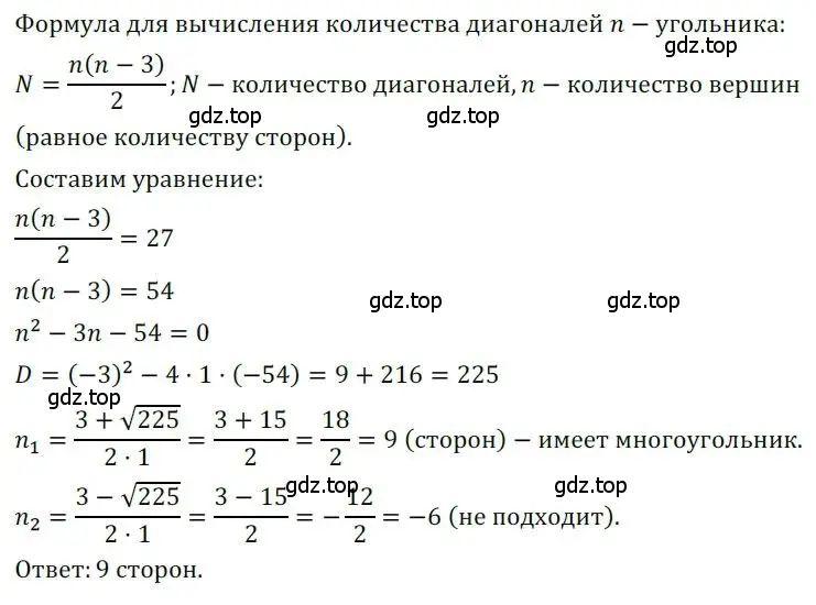 Решение номер 134 (страница 52) гдз по алгебре 8 класс Мерзляк, Полонский, дидактические материалы