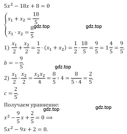 Решение номер 155 (страница 54) гдз по алгебре 8 класс Мерзляк, Полонский, дидактические материалы