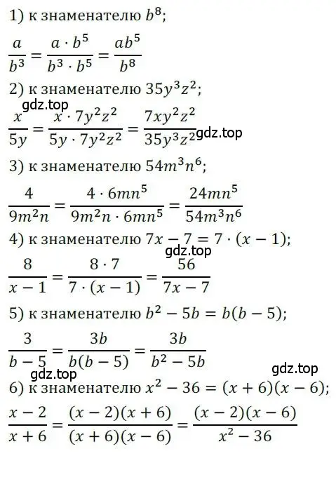 Решение номер 16 (страница 33) гдз по алгебре 8 класс Мерзляк, Полонский, дидактические материалы