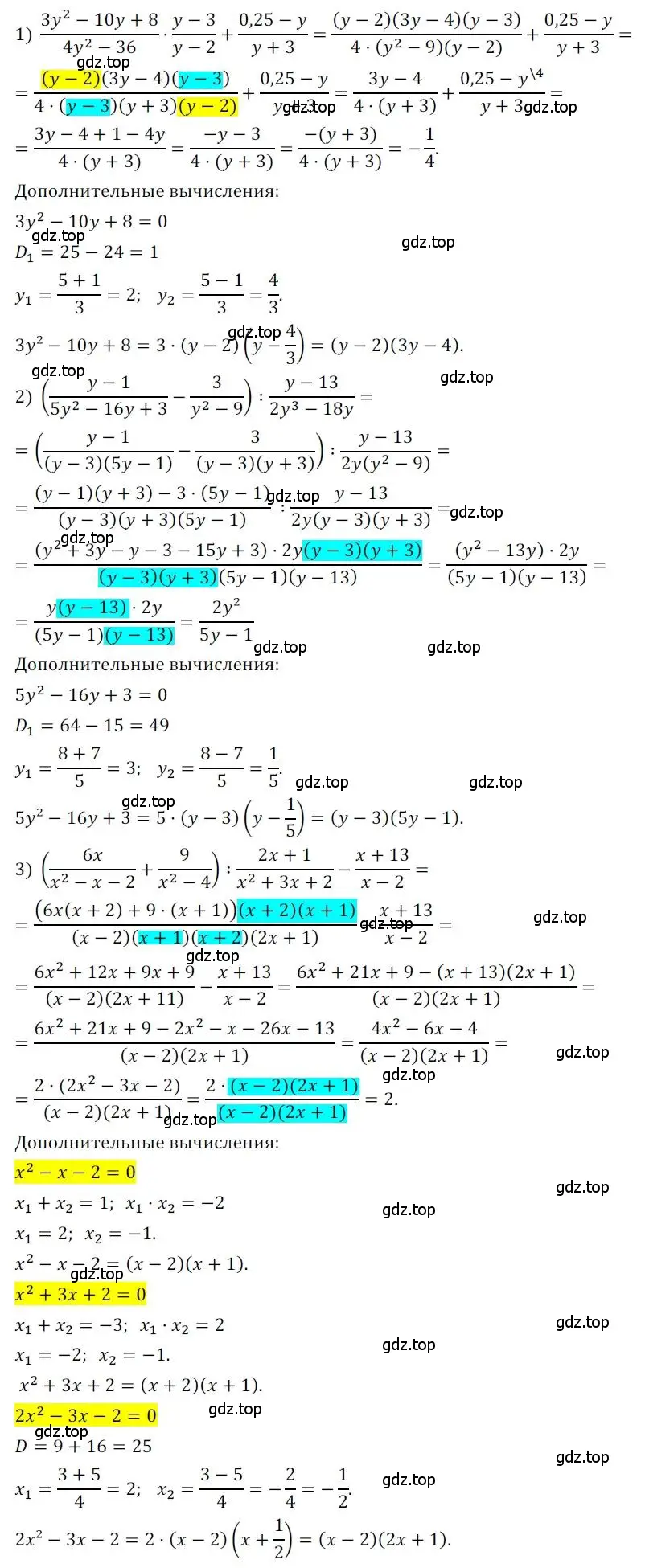 Решение номер 161 (страница 55) гдз по алгебре 8 класс Мерзляк, Полонский, дидактические материалы