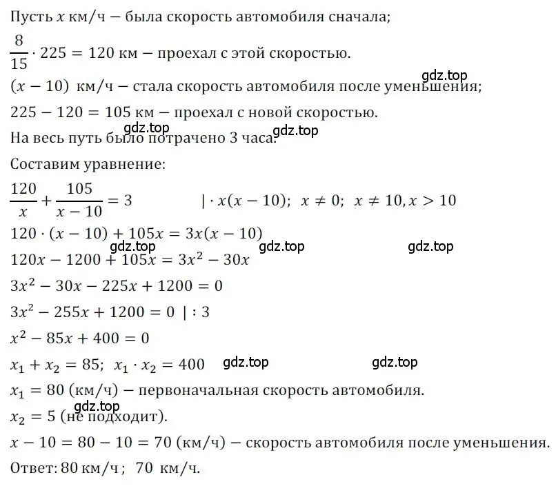 Решение номер 172 (страница 57) гдз по алгебре 8 класс Мерзляк, Полонский, дидактические материалы