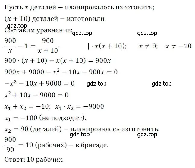 Решение номер 175 (страница 57) гдз по алгебре 8 класс Мерзляк, Полонский, дидактические материалы