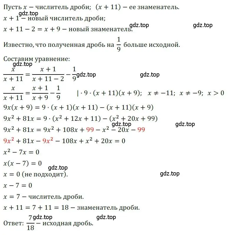 Решение номер 176 (страница 57) гдз по алгебре 8 класс Мерзляк, Полонский, дидактические материалы