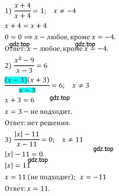 Решение номер 18 (страница 34) гдз по алгебре 8 класс Мерзляк, Полонский, дидактические материалы