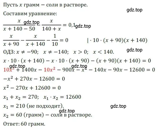 Решение номер 180 (страница 58) гдз по алгебре 8 класс Мерзляк, Полонский, дидактические материалы