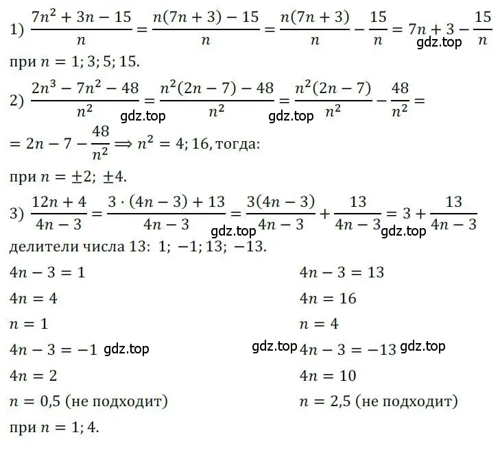 Решение номер 23 (страница 35) гдз по алгебре 8 класс Мерзляк, Полонский, дидактические материалы